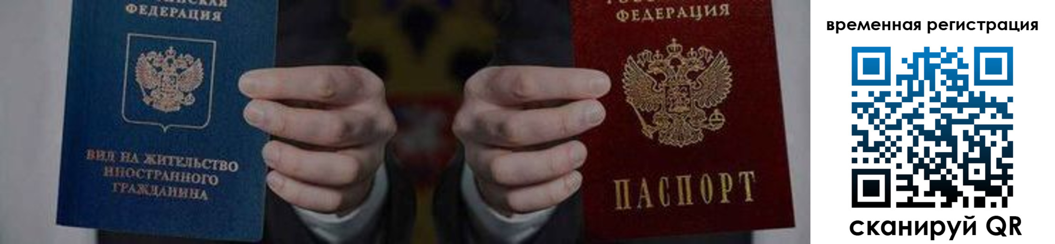 временная регистрация для всех в Марий Эл