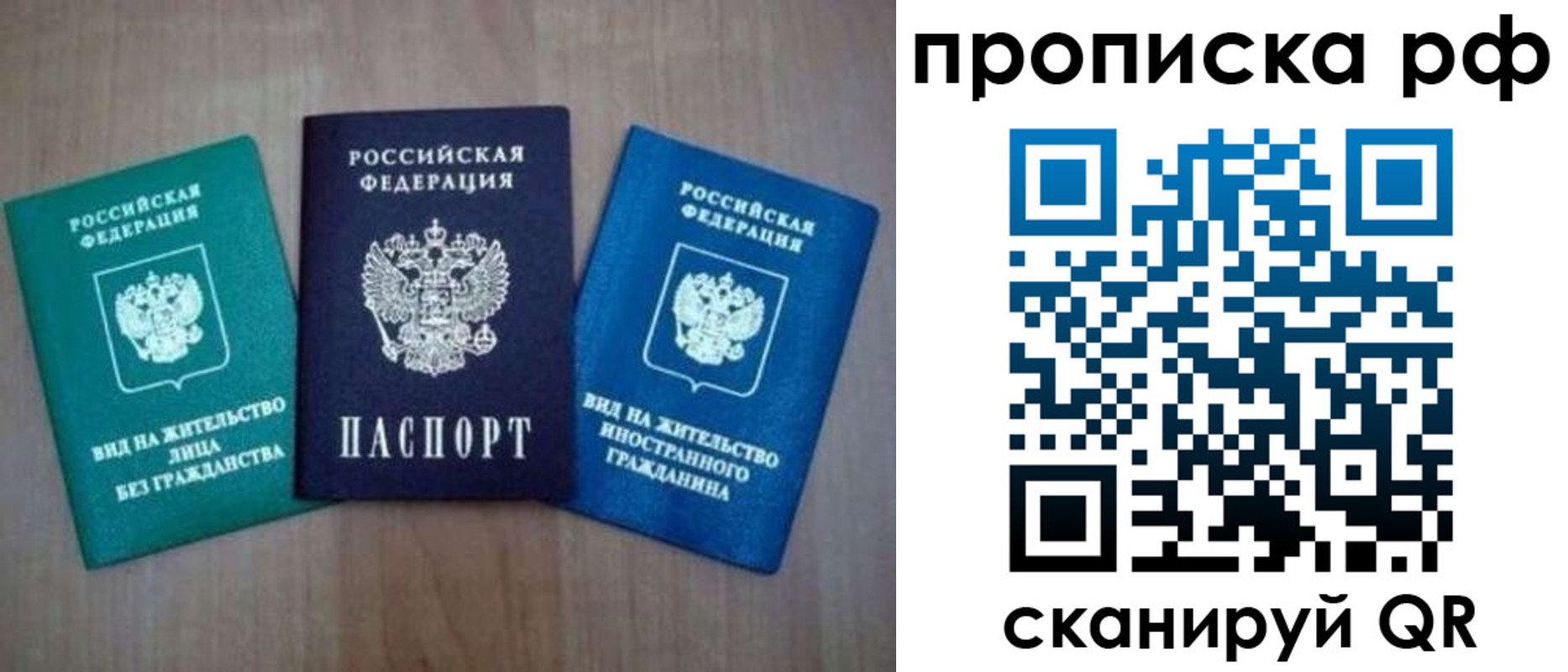 прописка паспорт в Марий Эл