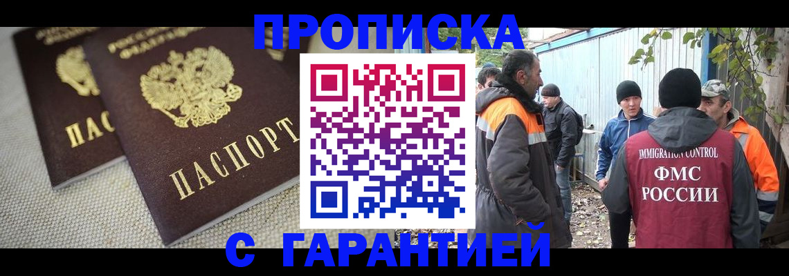 миграционный учет в Марий Эл