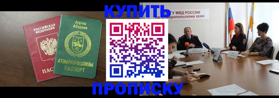 прописка в квартире в Марий Эл