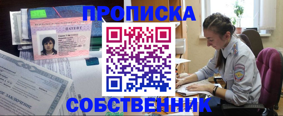 временная регистрация недорого в Марий Эл