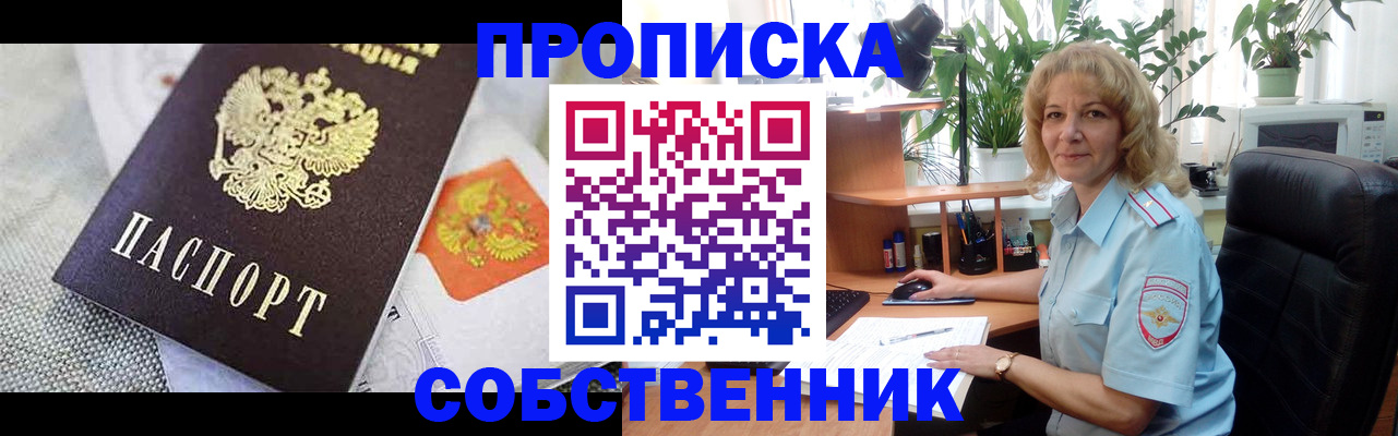 прописка иностранных граждан в Марий Эл