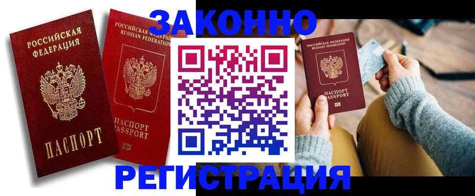 прописка поиск в Марий Эл