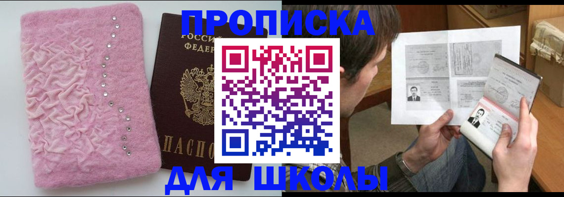 прописка в Марий Эл