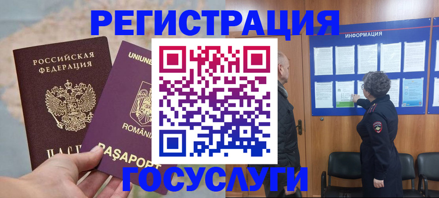 временная регистрация надежно в Марий Эл